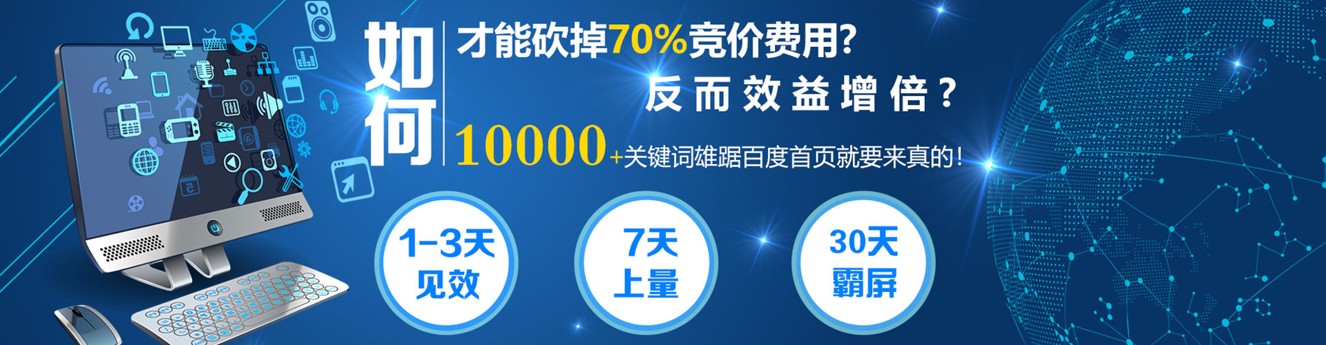 仓山百度平台推广
